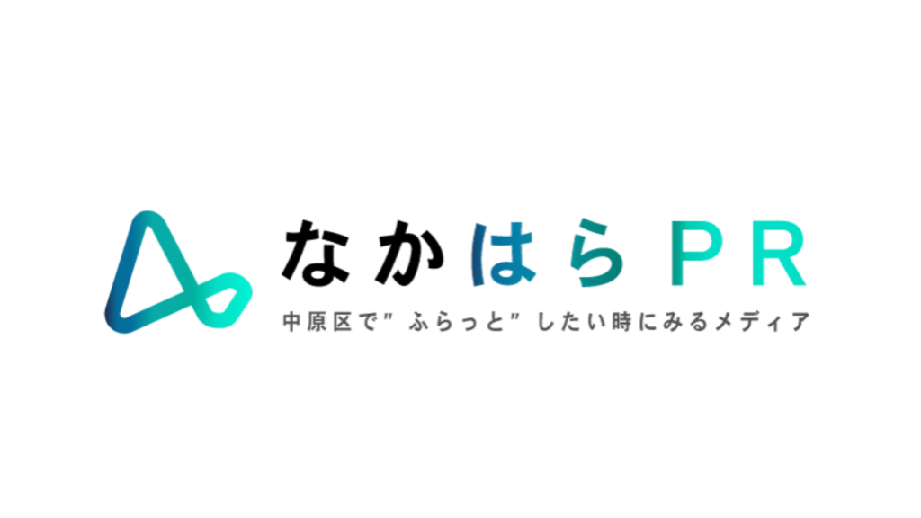 なかはらPR