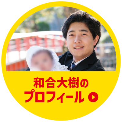 CTAプロフィール