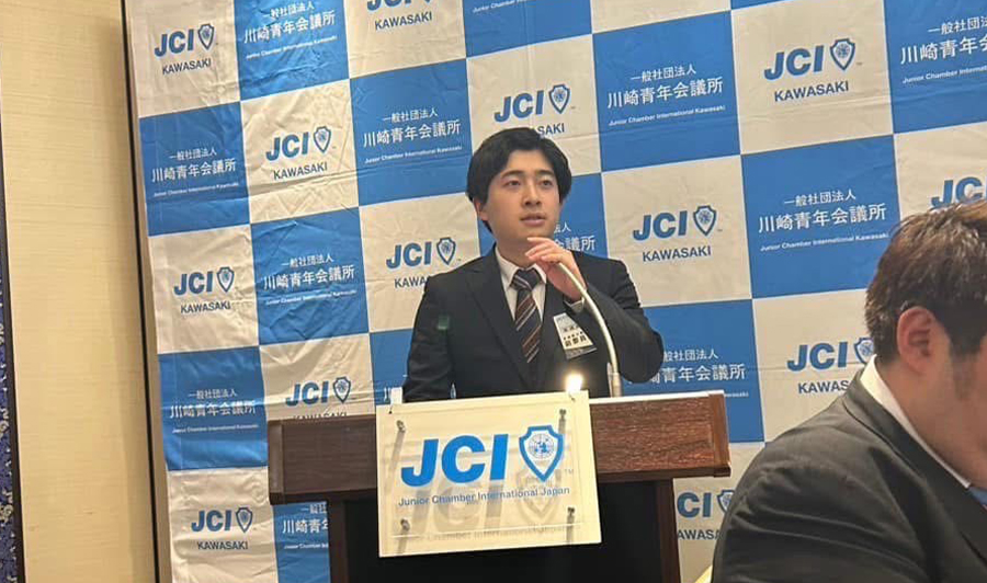 川崎青年会議所